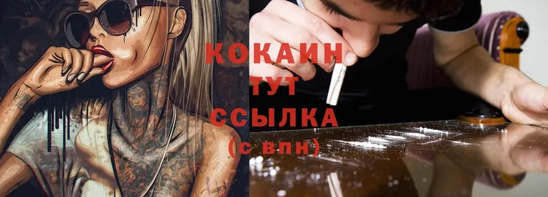 Cocaine VHQ  Осташков 