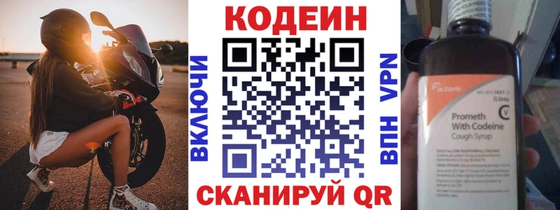Кодеиновый сироп Lean Purple Drank Осташков