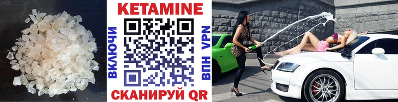 Кетамин VHQ  цена   Осташков 