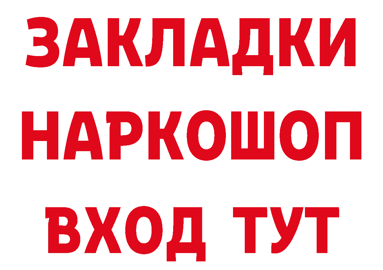 ГЕРОИН гречка ТОР дарк нет MEGA Осташков