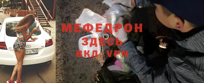 цена   Осташков  Меф mephedrone 